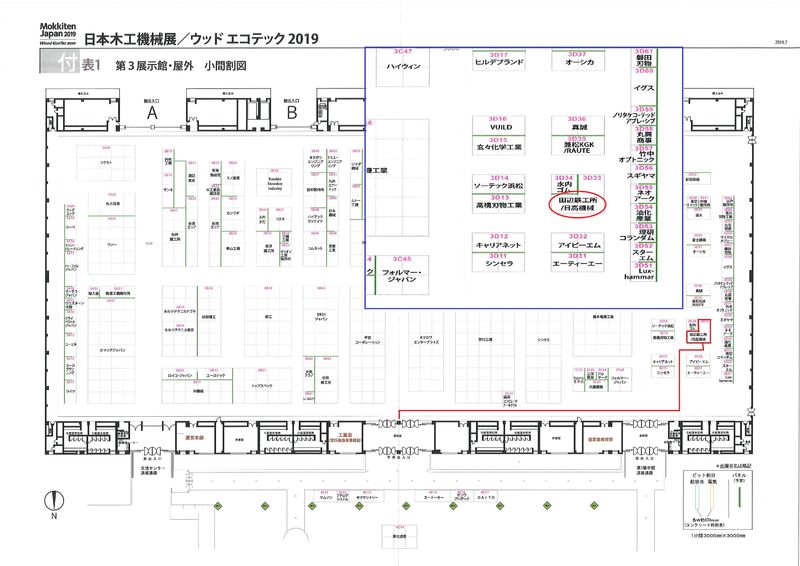 日本木工機械展/ウッドエコテック2019　参加のお知らせ